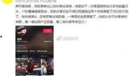 抖音爆料新闻视频,揭秘新闻背后的真相！